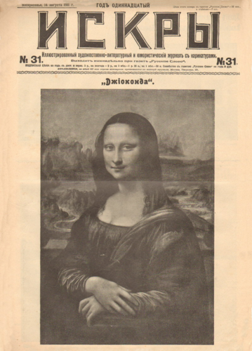 The theft of the Mona Lisa made headline news around the world and skyrocketed Da Vinci’s mystery woman to international fame.